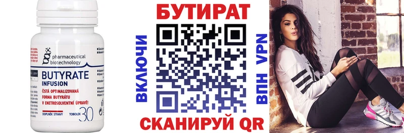 Бутират оксана  где можно купить   Печора 